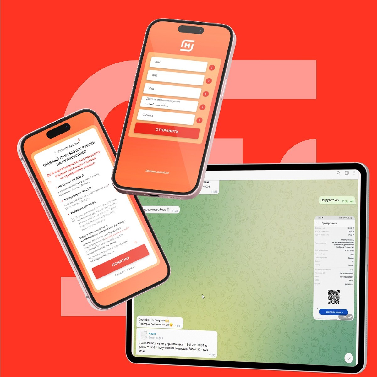 How M-Social created a Telegram bot for the Magnit chain of stores: when receipts turned into chances